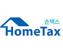 국세청 홈택스
